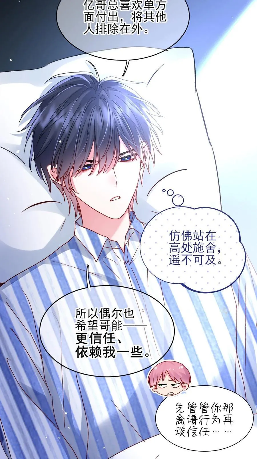 134 会好些吗 第3页