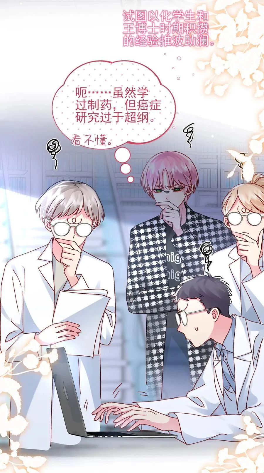 134 会好些吗 第12页