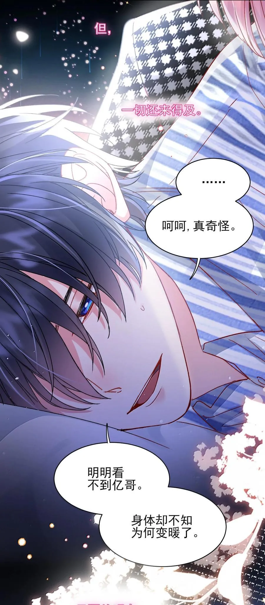 134 会好些吗 第23页