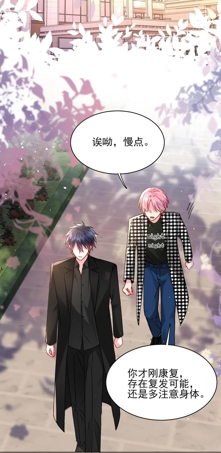 134 会好些吗 第38页