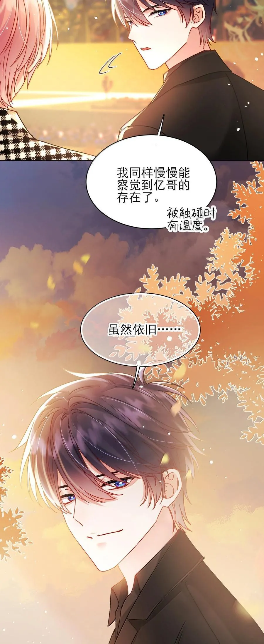 134 会好些吗 第41页