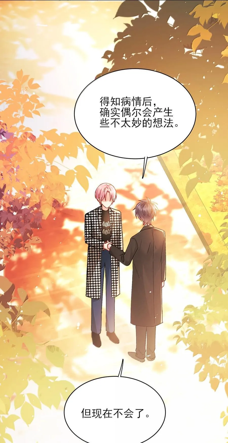134 会好些吗 第45页