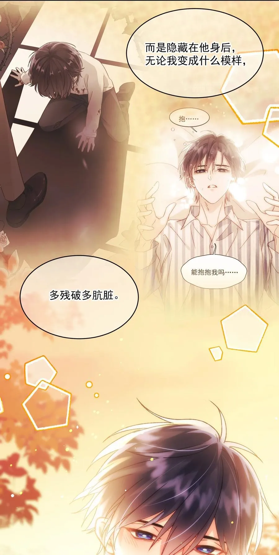 135 这算表白？ 第2页