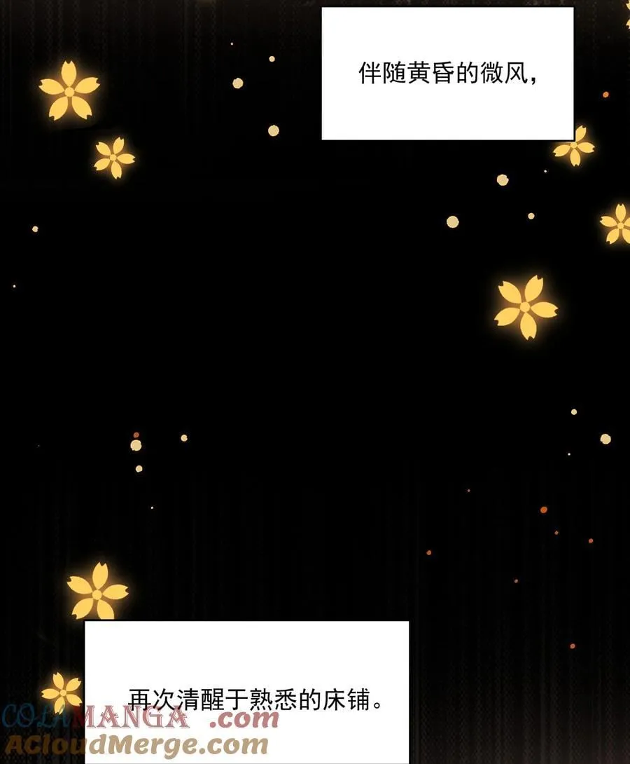 135 这算表白？ 第7页