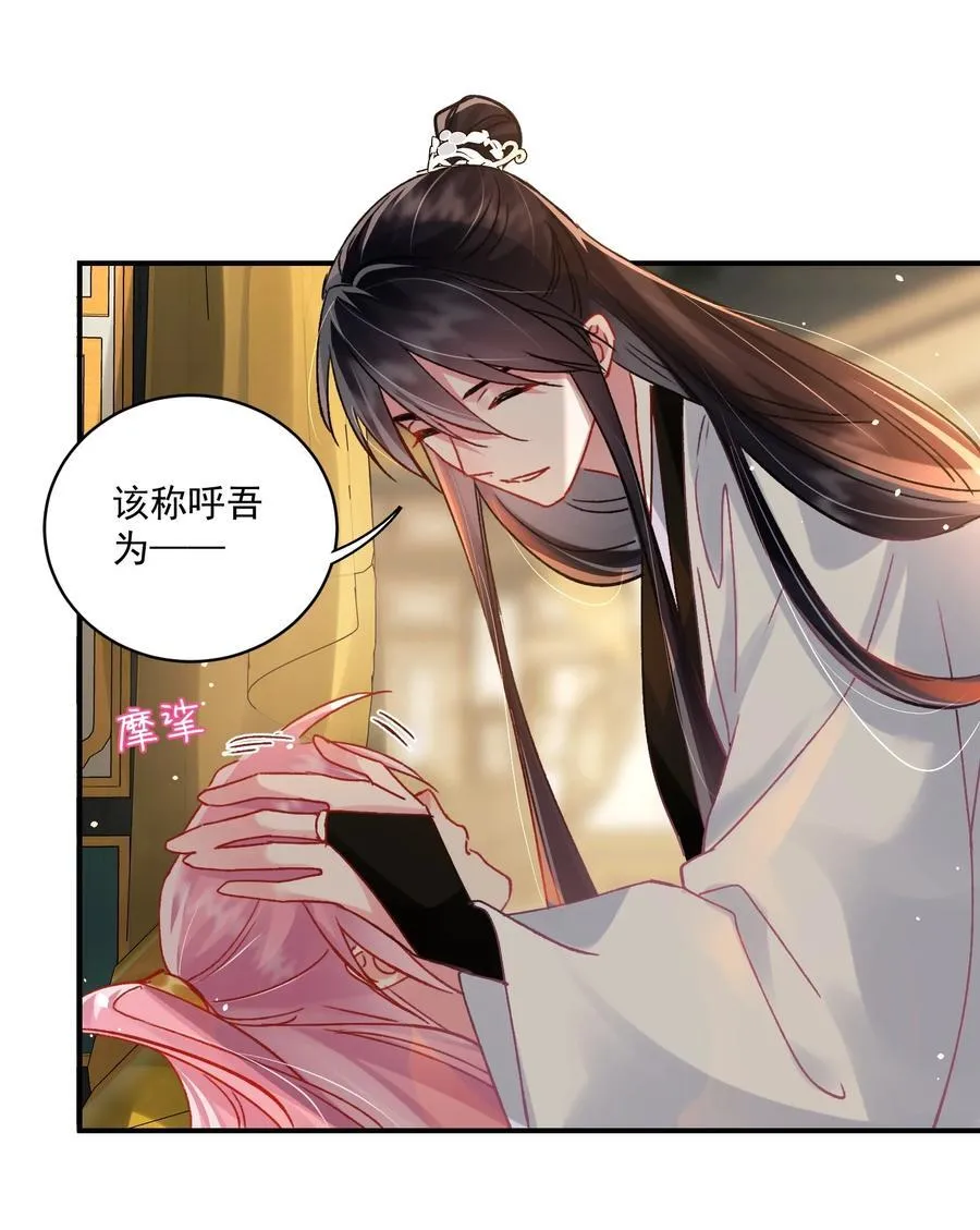 135 这算表白？ 第11页