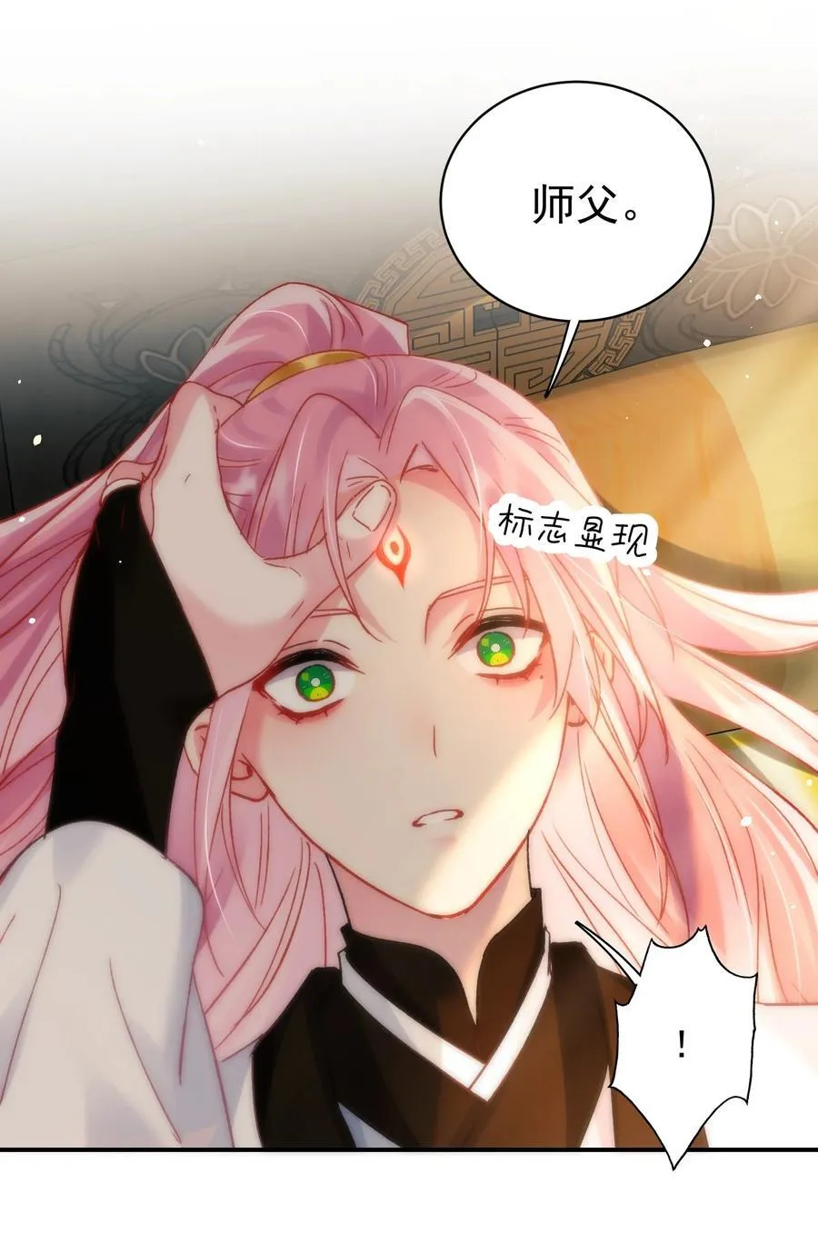 135 这算表白？ 第12页