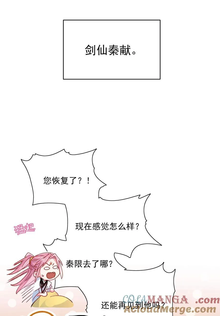 135 这算表白？ 第13页