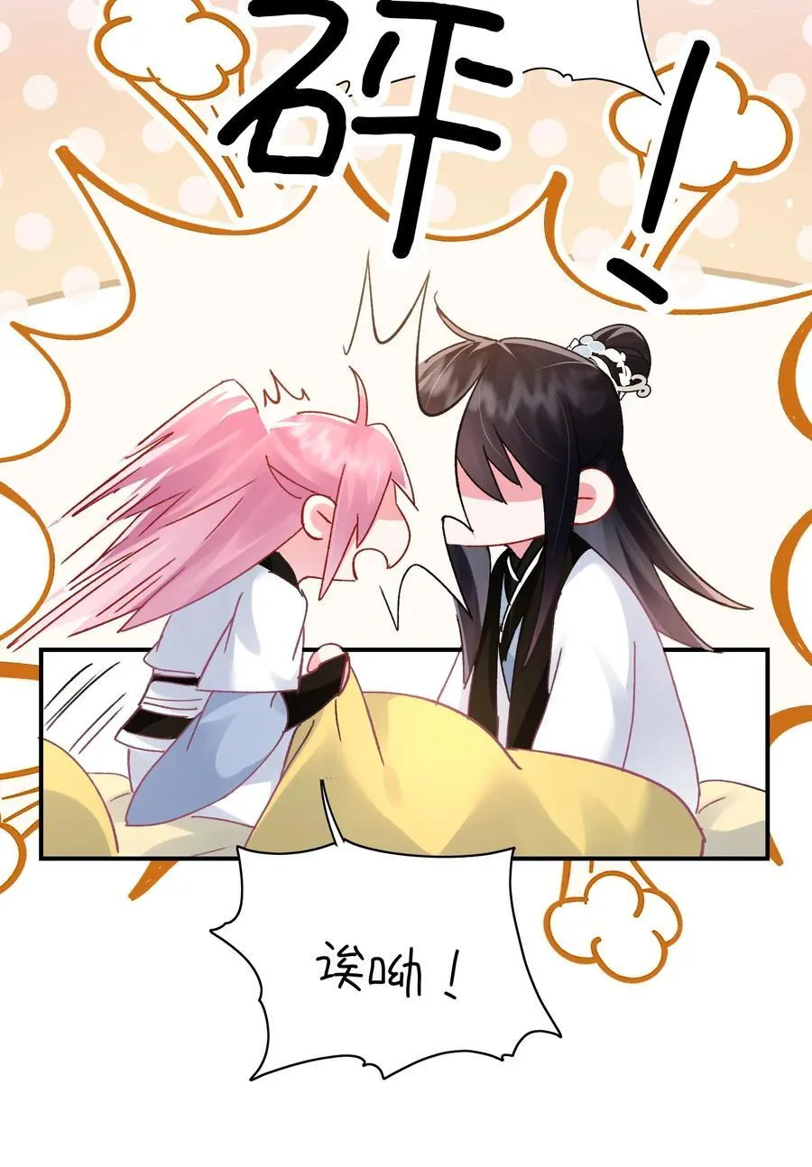 135 这算表白？ 第14页