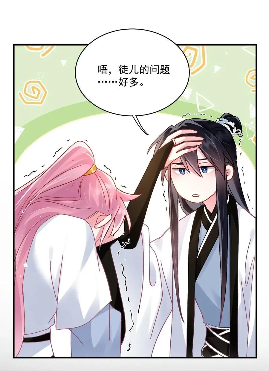 135 这算表白？ 第15页