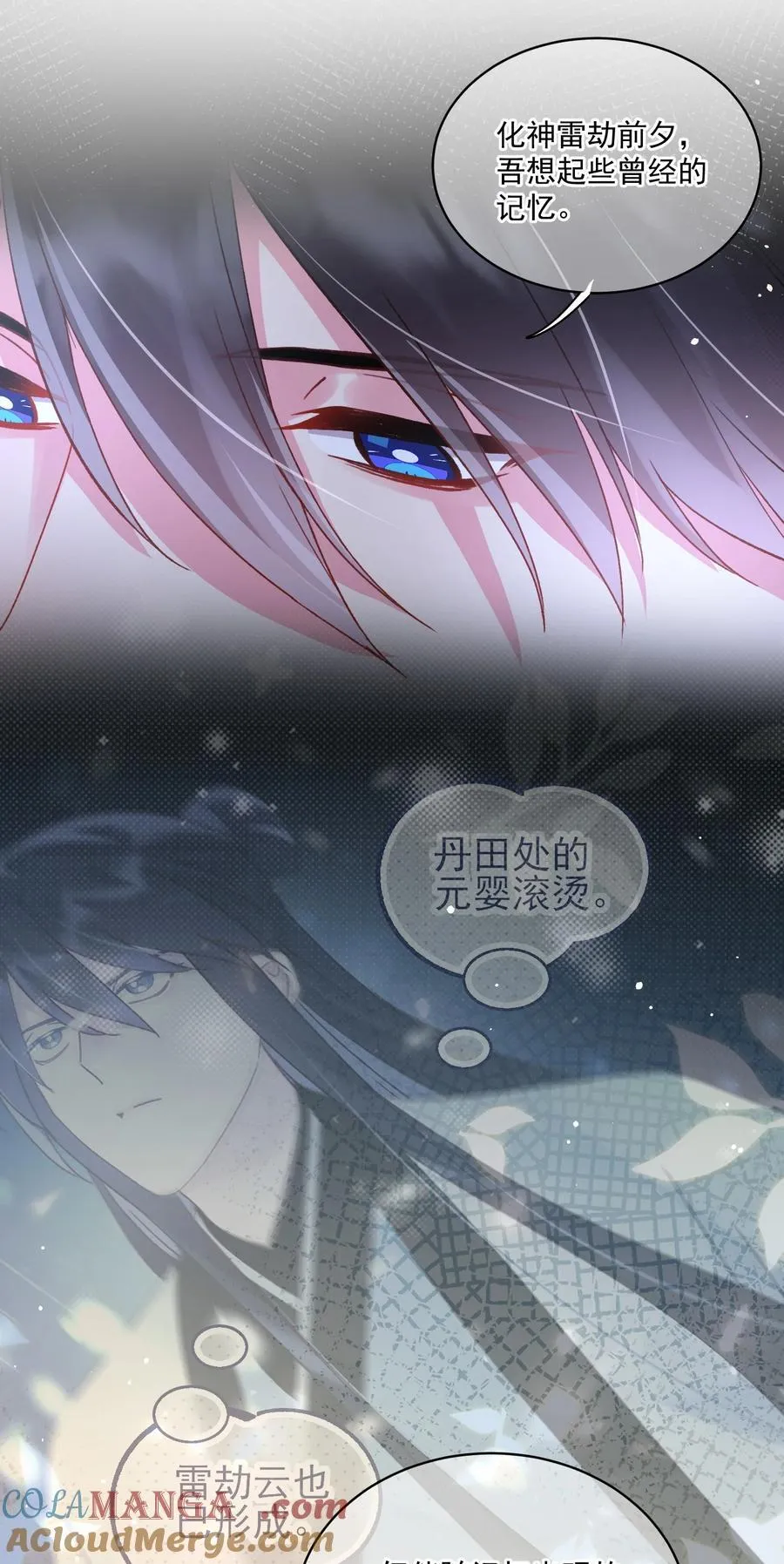135 这算表白？ 第16页