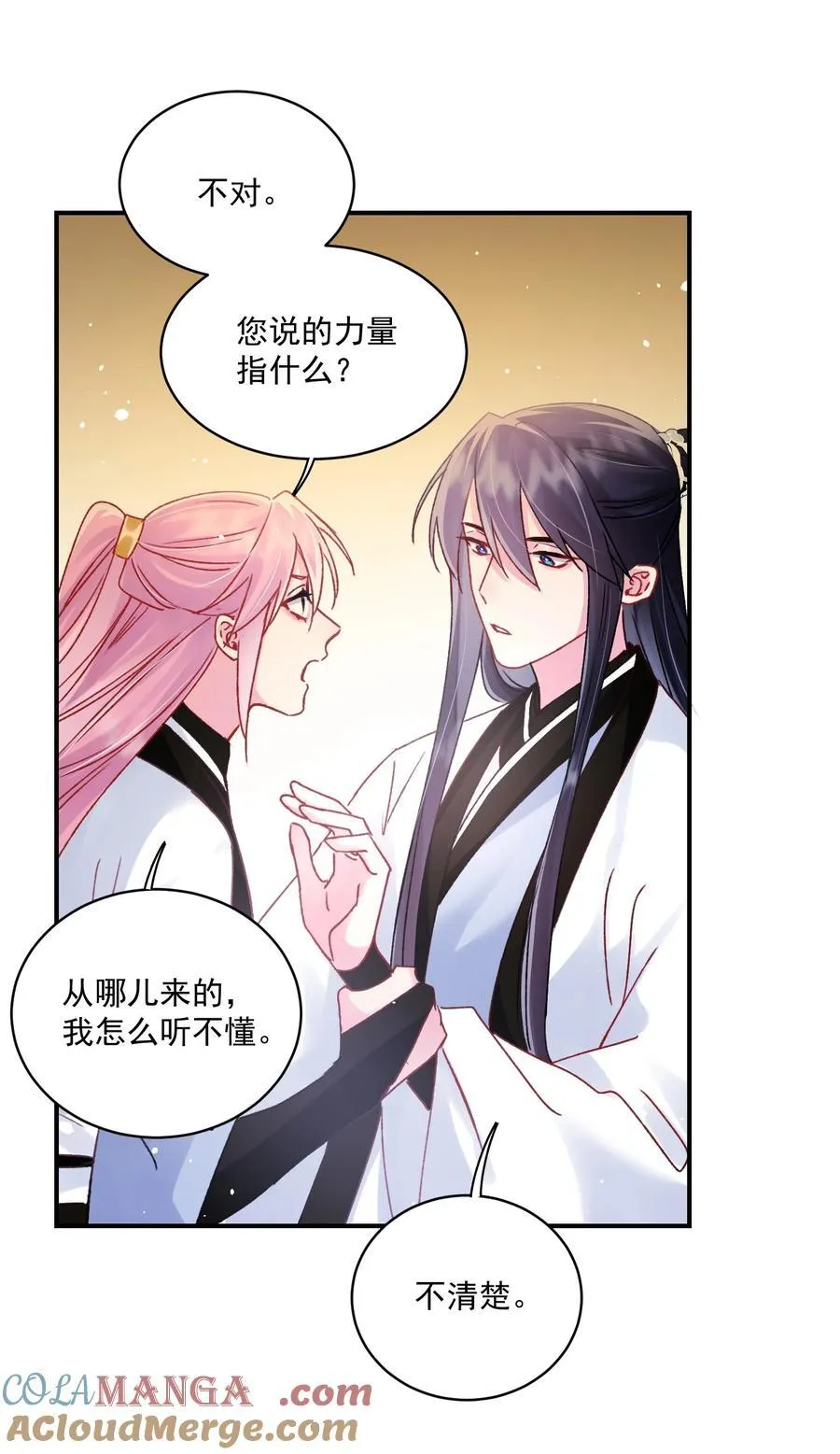 135 这算表白？ 第19页