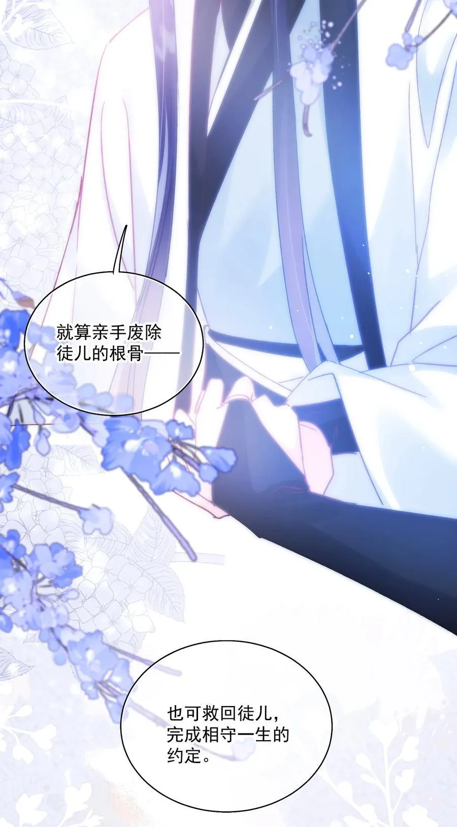 135 这算表白？ 第21页