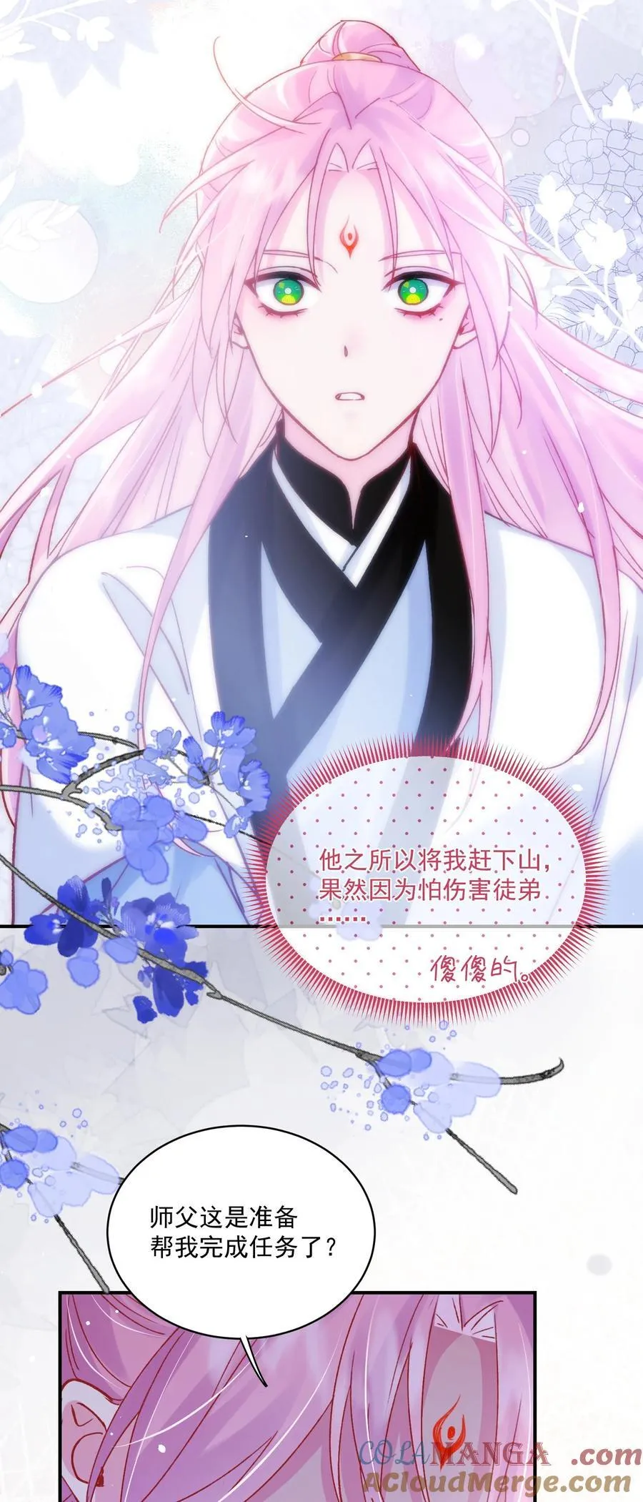 135 这算表白？ 第22页