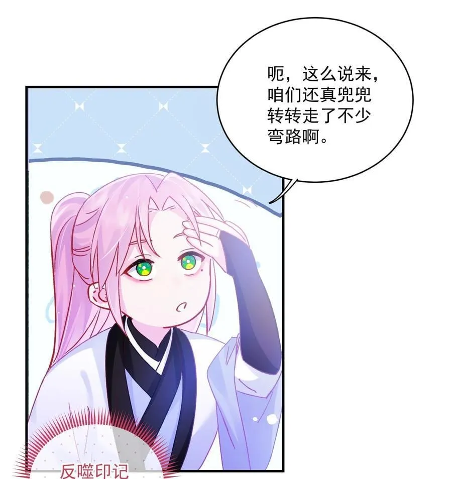 135 这算表白？ 第26页