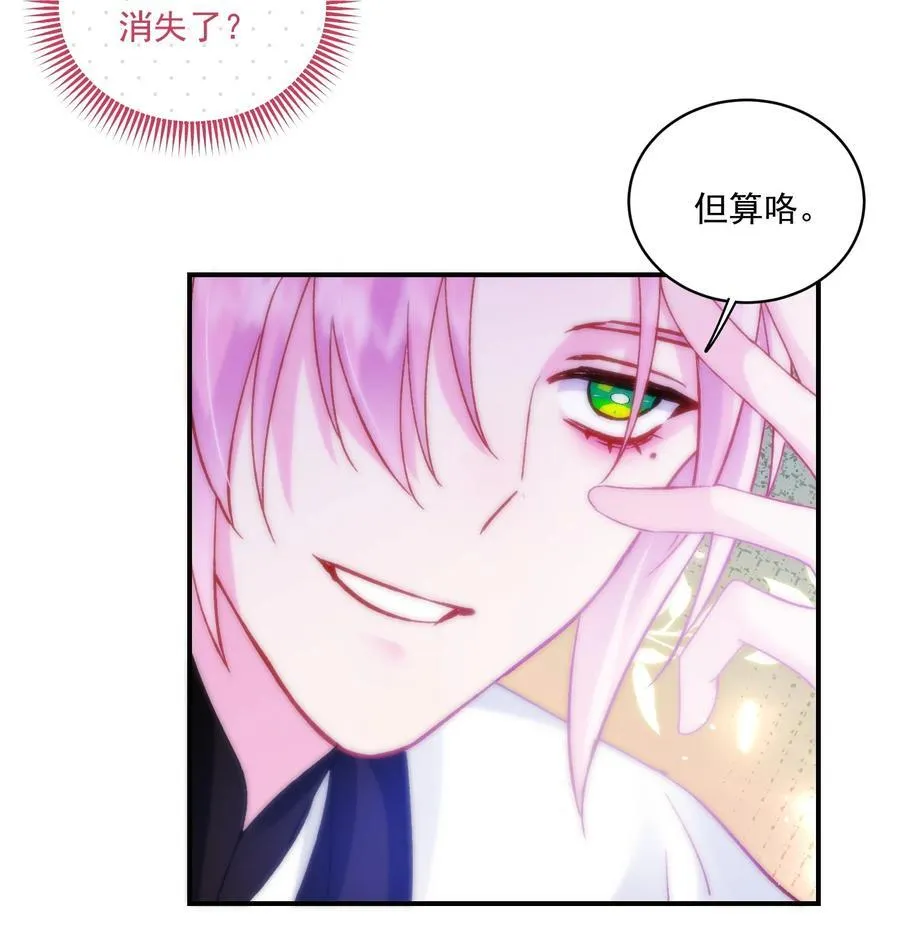 135 这算表白？ 第27页
