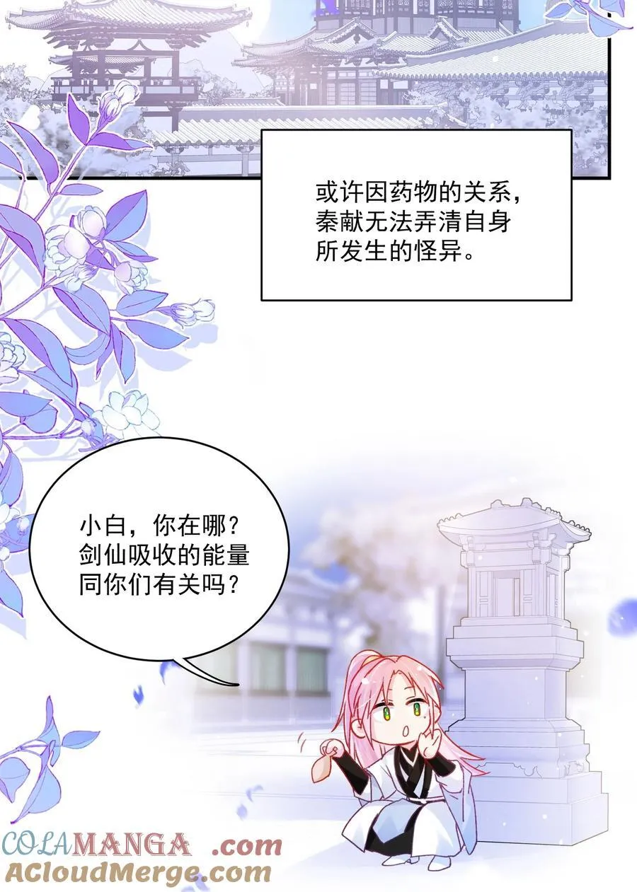 135 这算表白？ 第31页