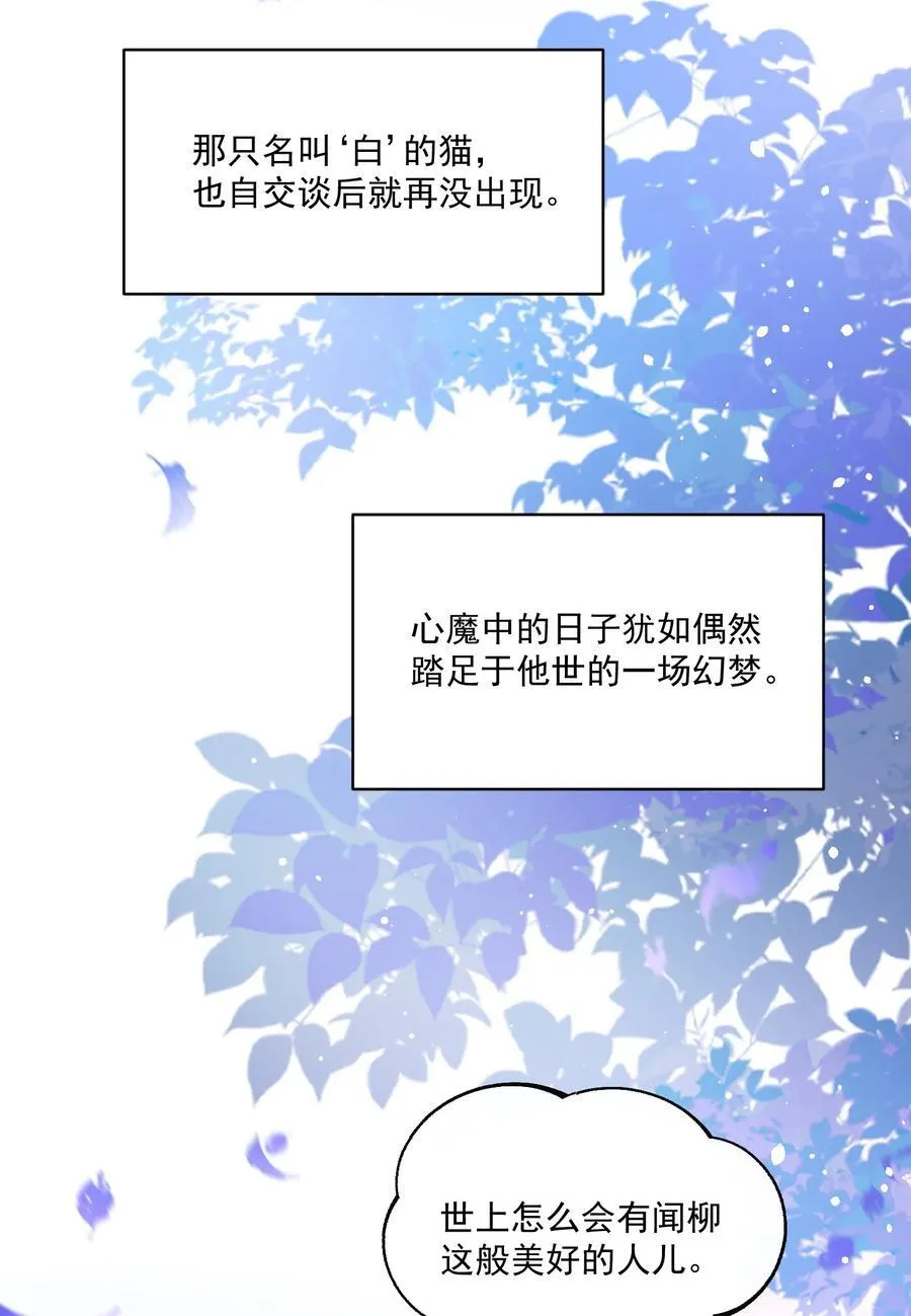 135 这算表白？ 第32页