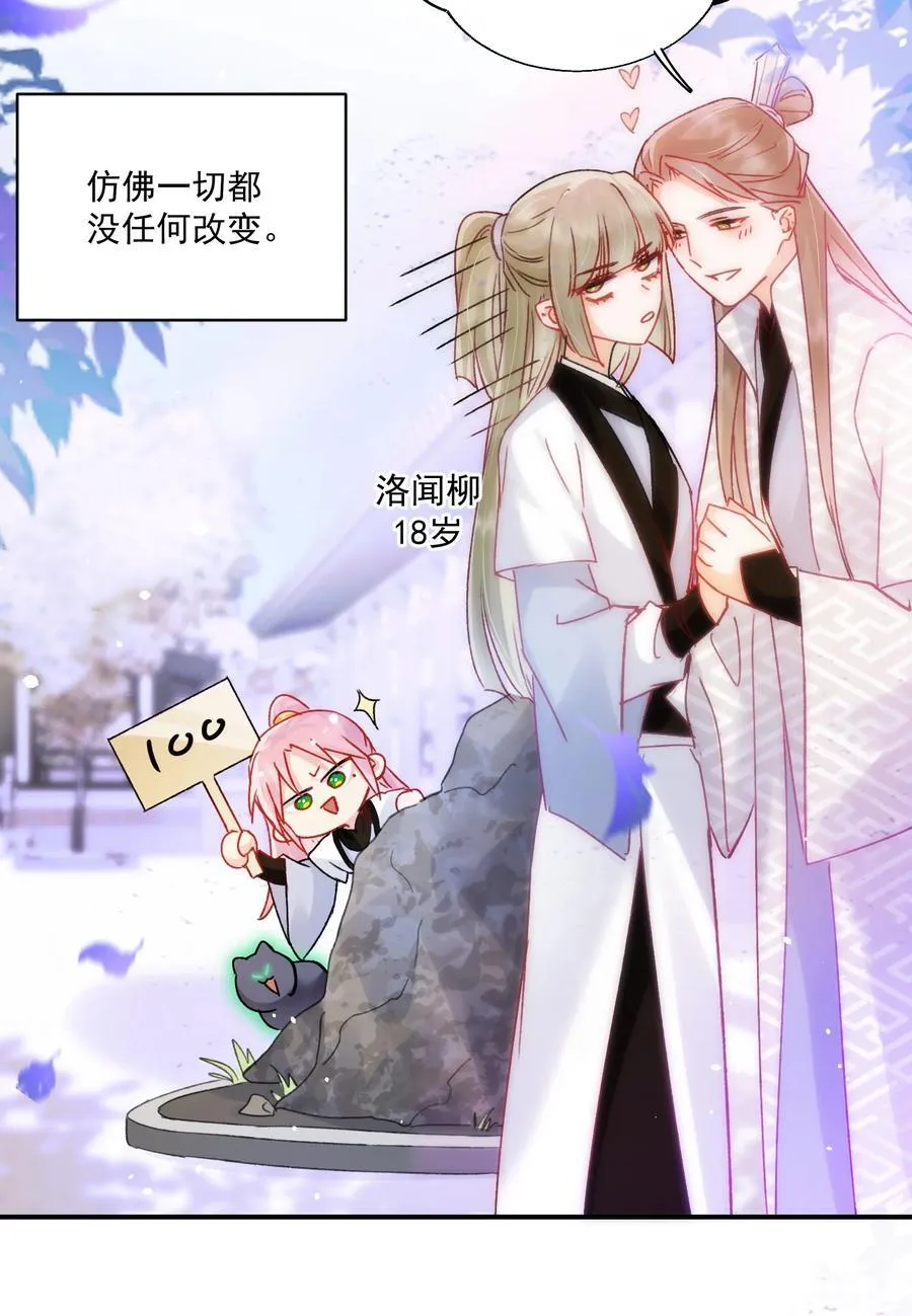 135 这算表白？ 第33页