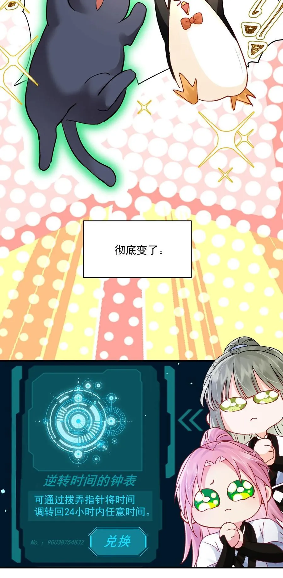 135 这算表白？ 第36页