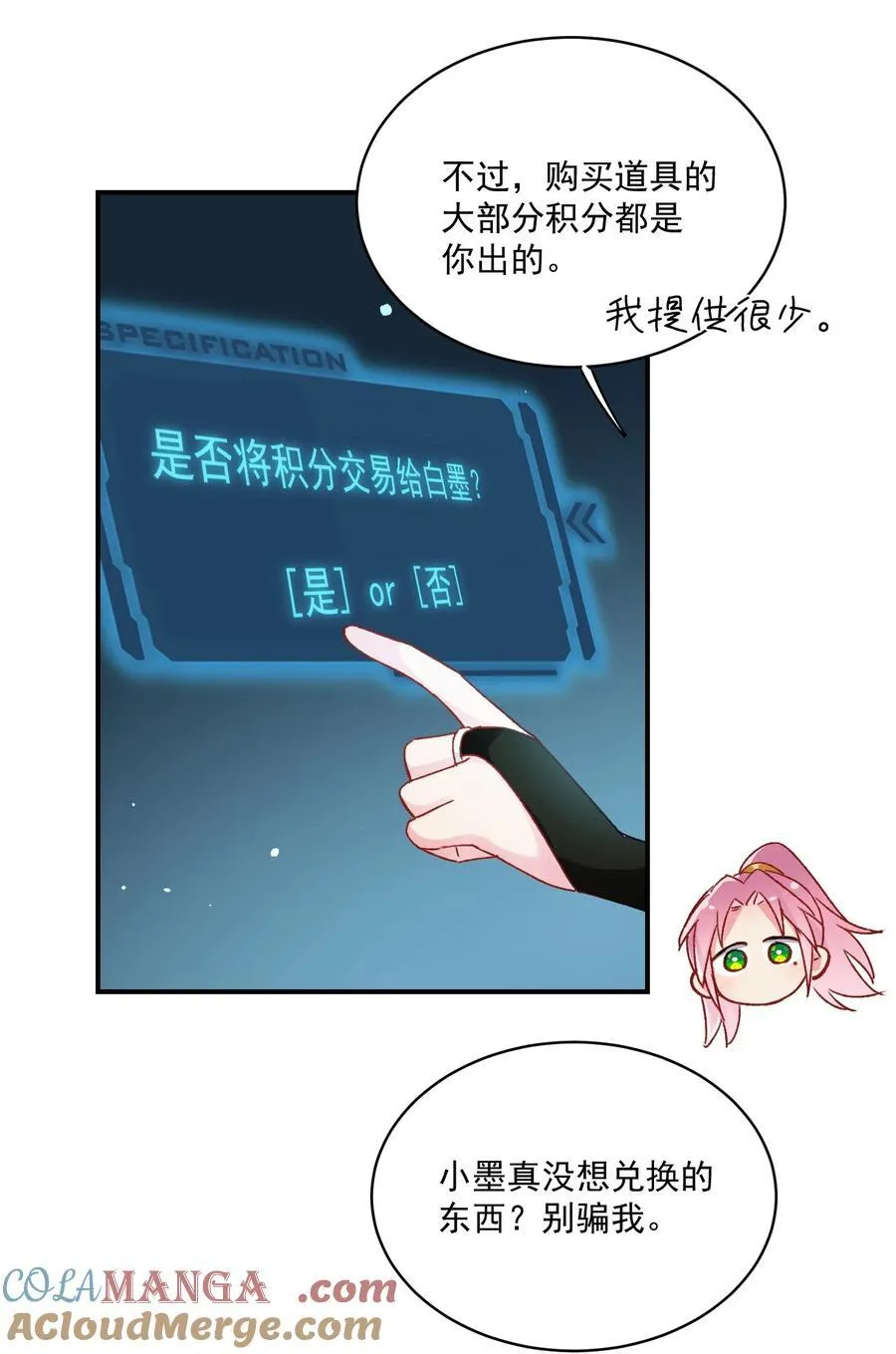 135 这算表白？ 第37页