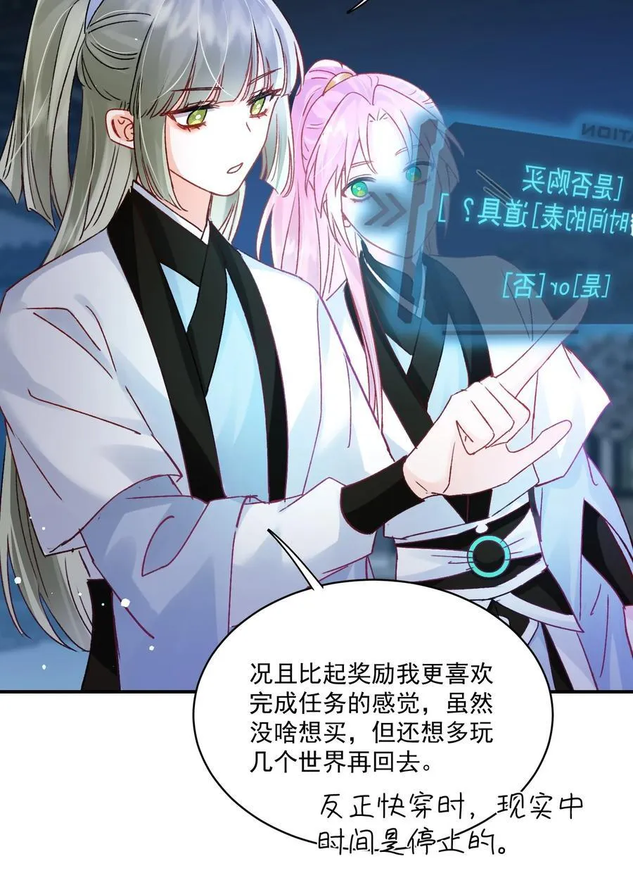 135 这算表白？ 第39页