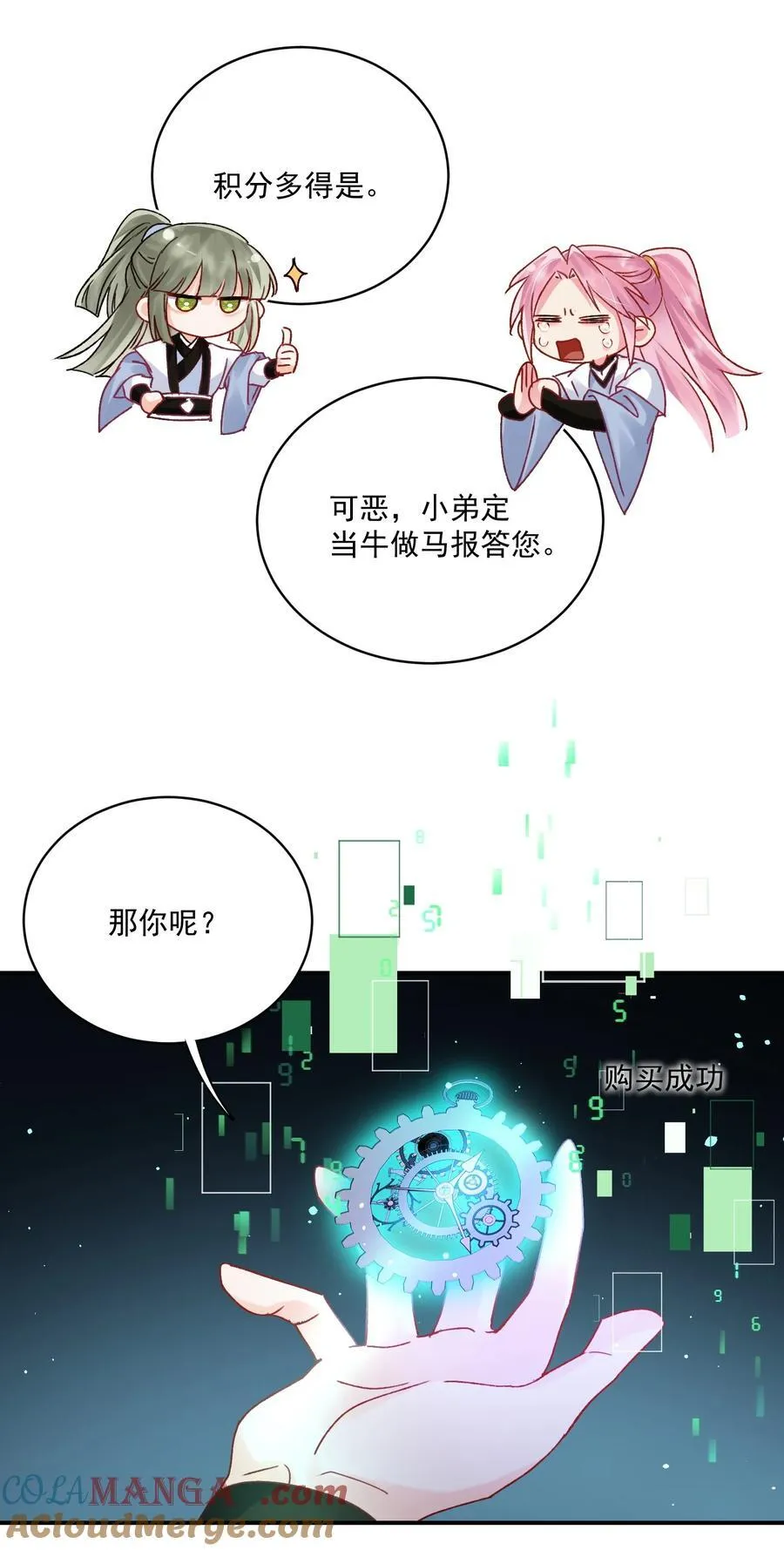 135 这算表白？ 第40页