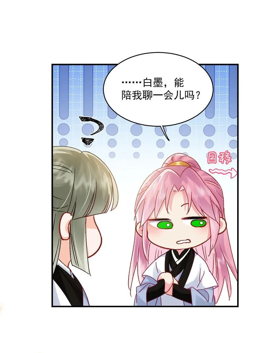 135 这算表白？ 第42页