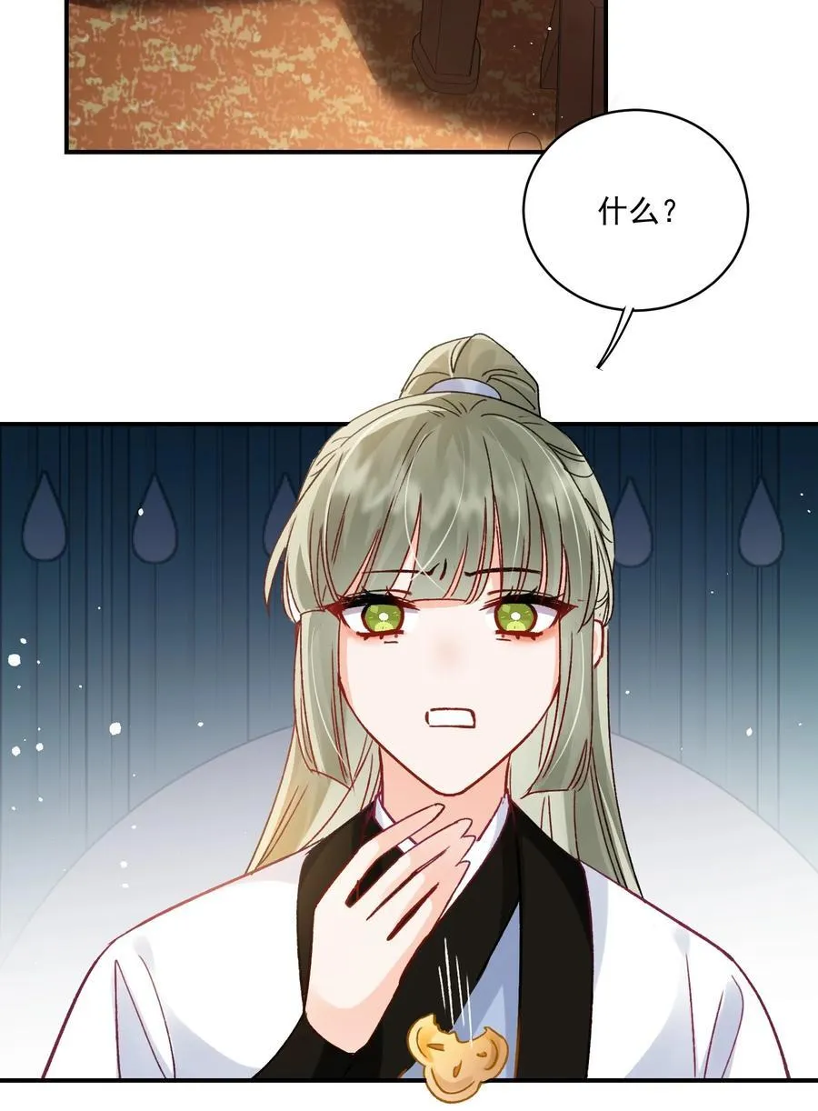 135 这算表白？ 第44页