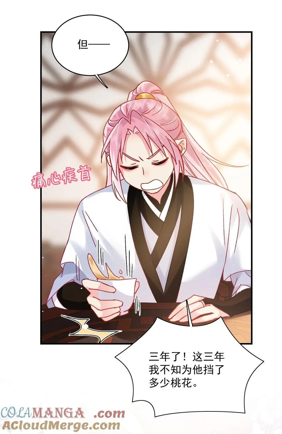 135 这算表白？ 第46页