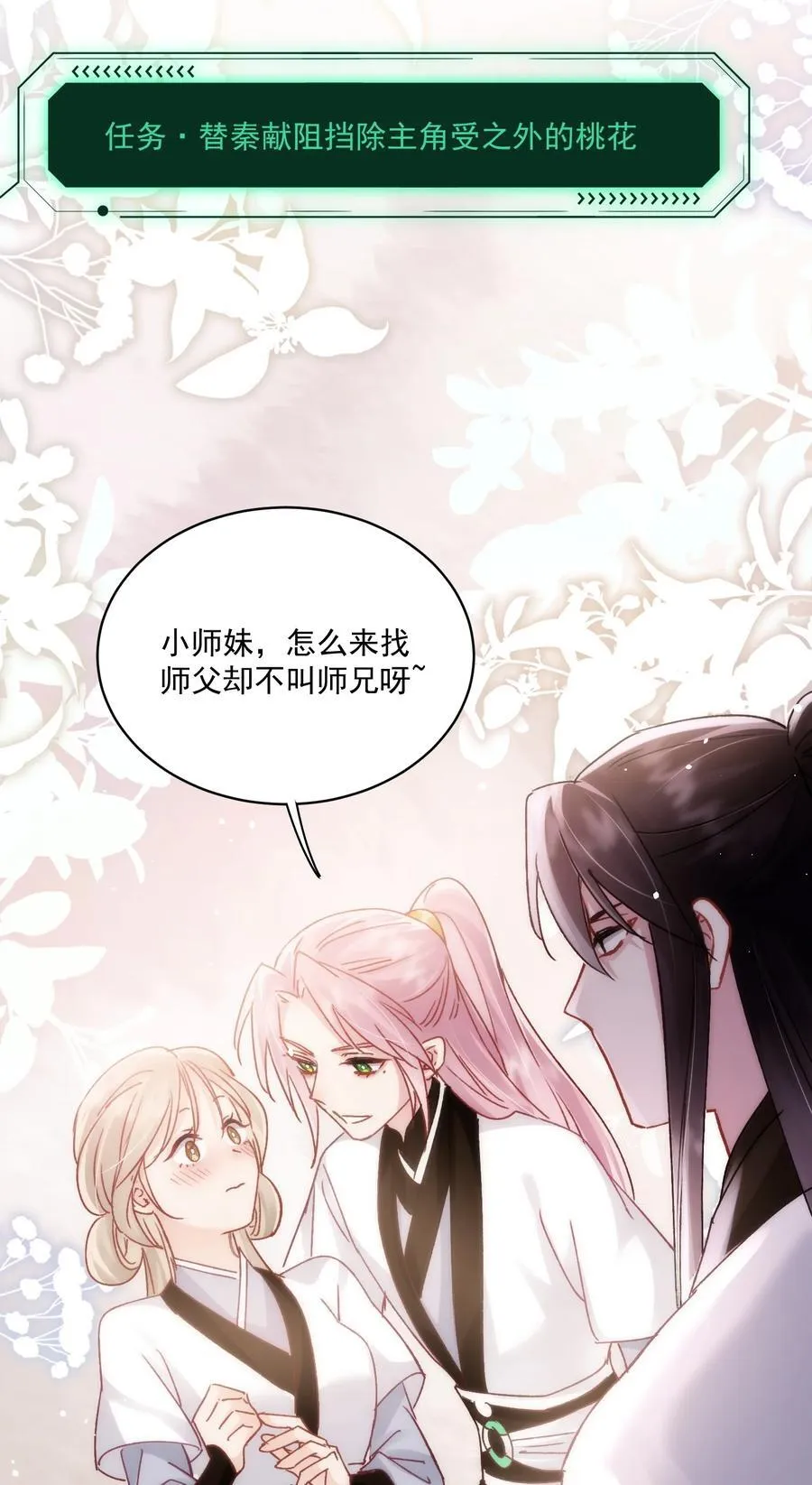 135 这算表白？ 第47页