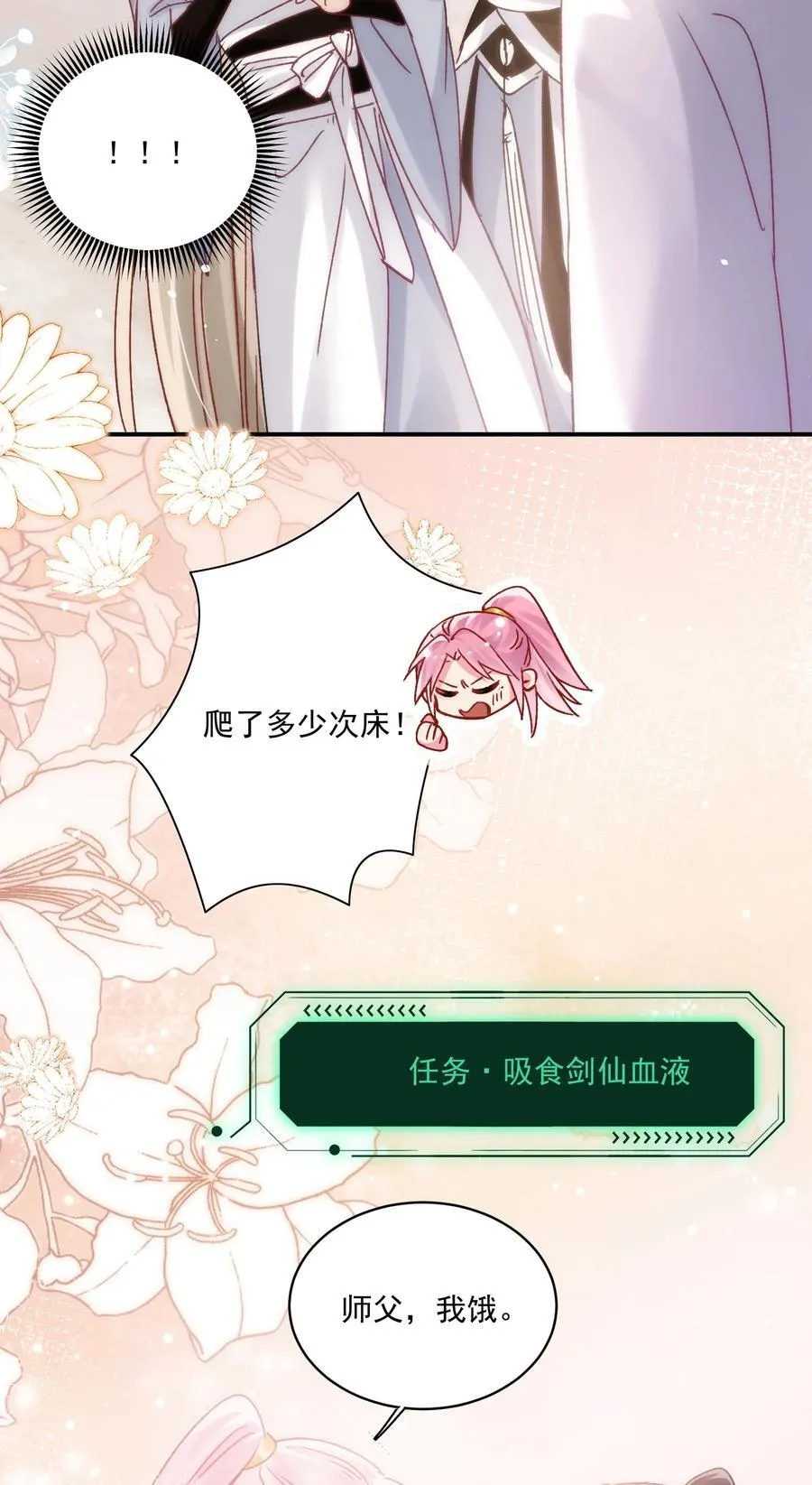 135 这算表白？ 第48页