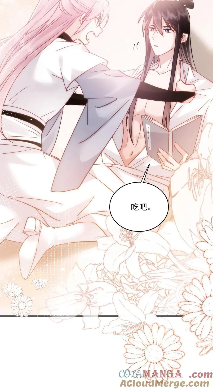 135 这算表白？ 第49页