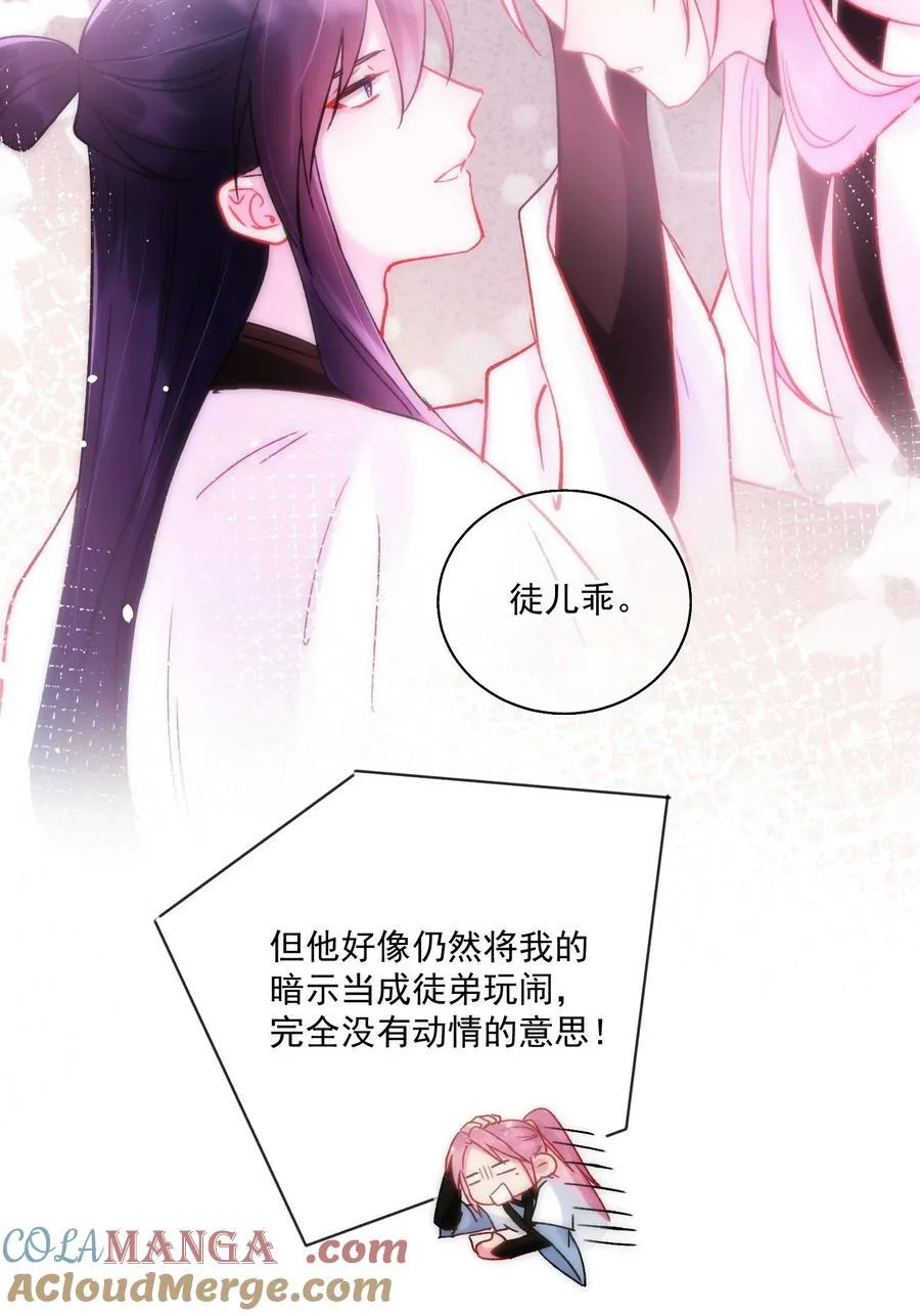 135 这算表白？ 第52页