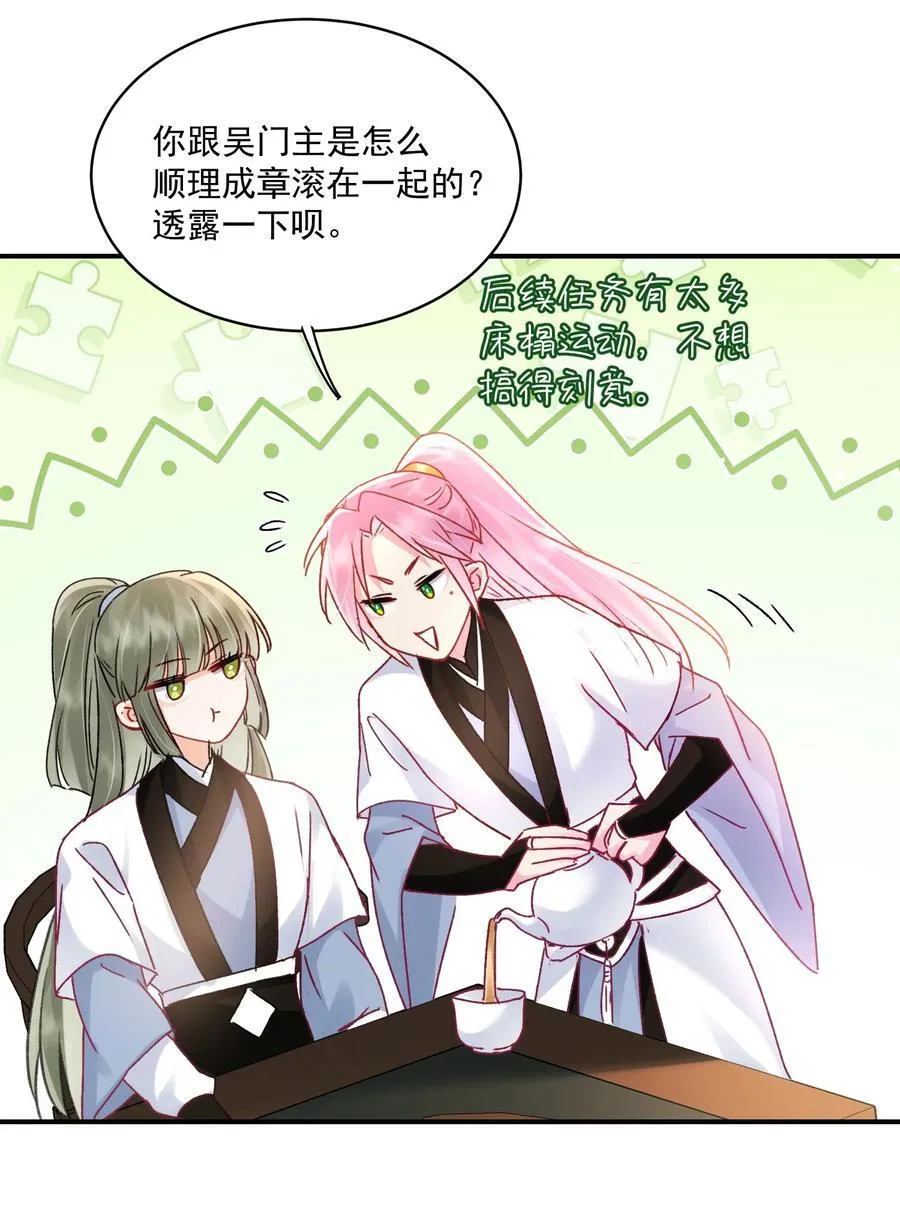 135 这算表白？ 第56页