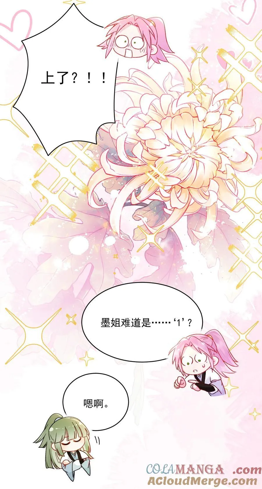 135 这算表白？ 第58页