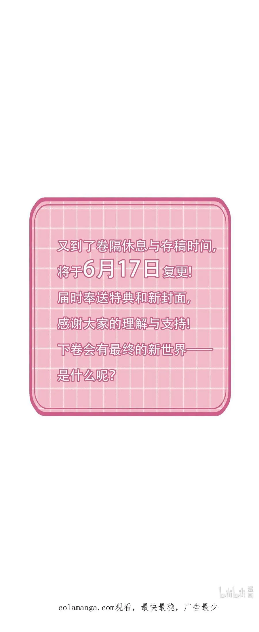 135 这算表白？ 第60页