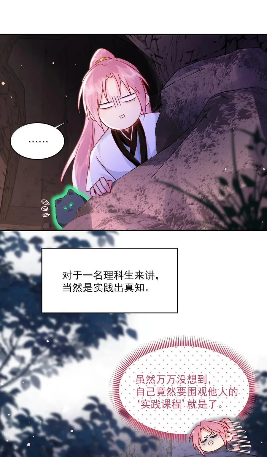 136 不要触碰 第2页