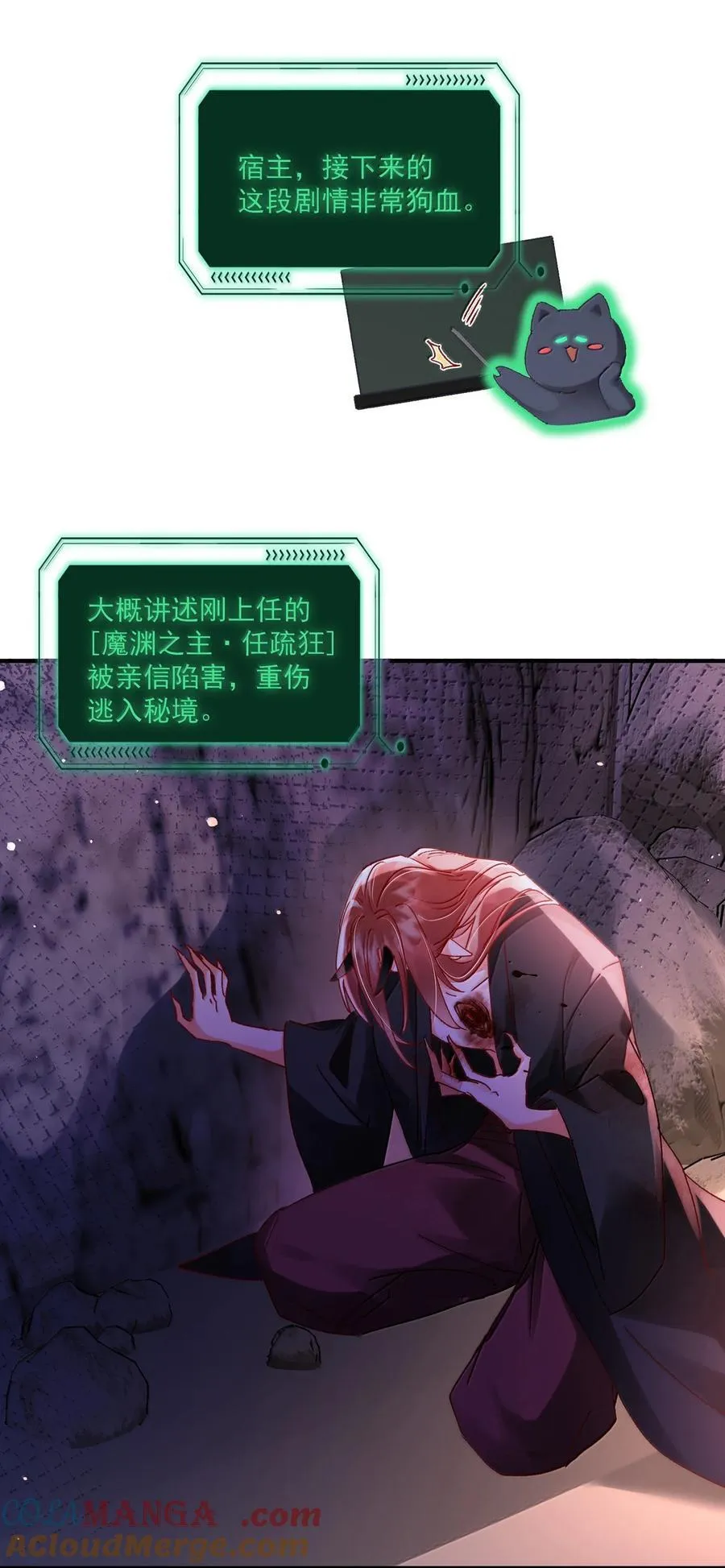 136 不要触碰 第4页