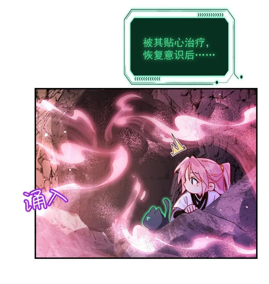 136 不要触碰 第6页