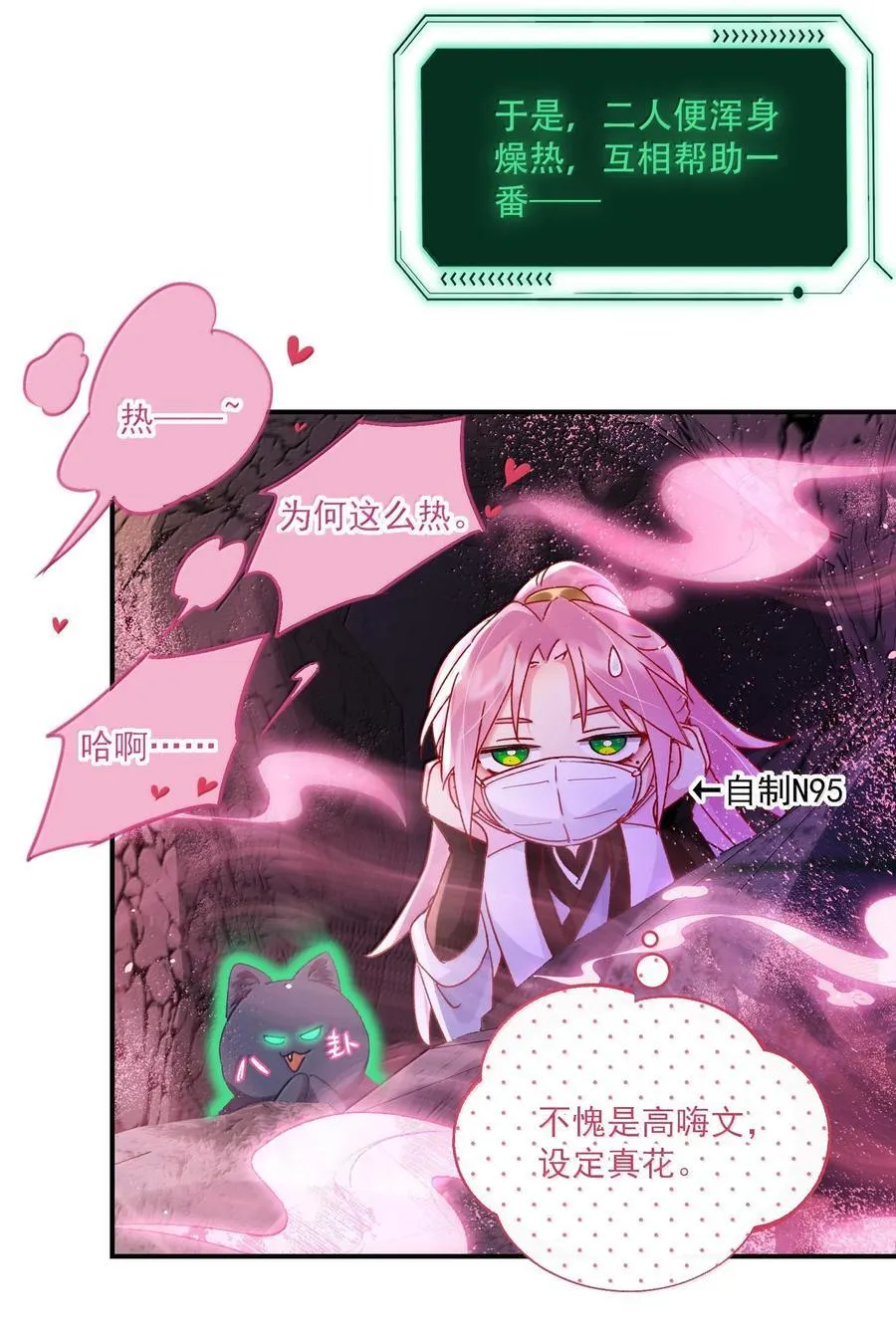 136 不要触碰 第8页