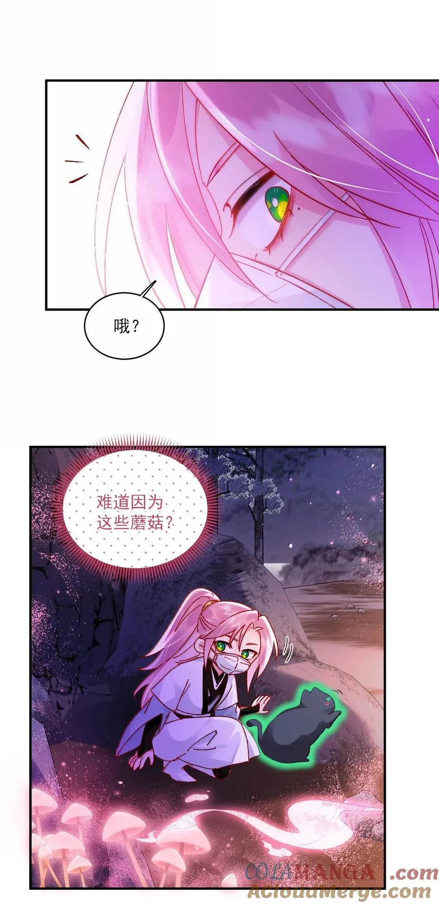 136 不要触碰 第10页