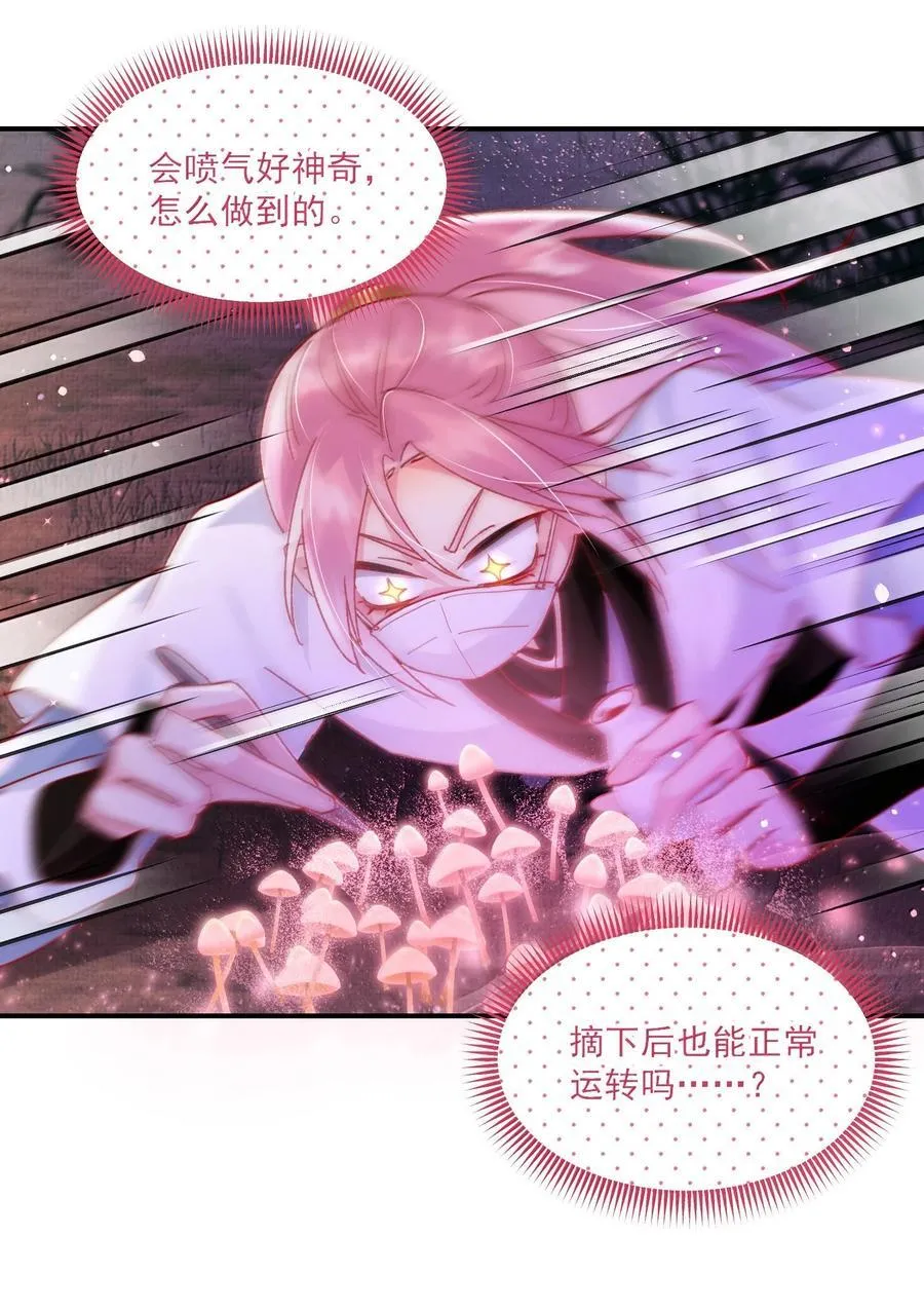 136 不要触碰 第11页