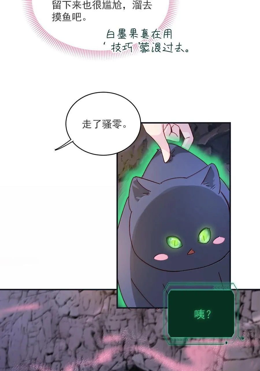 136 不要触碰 第14页