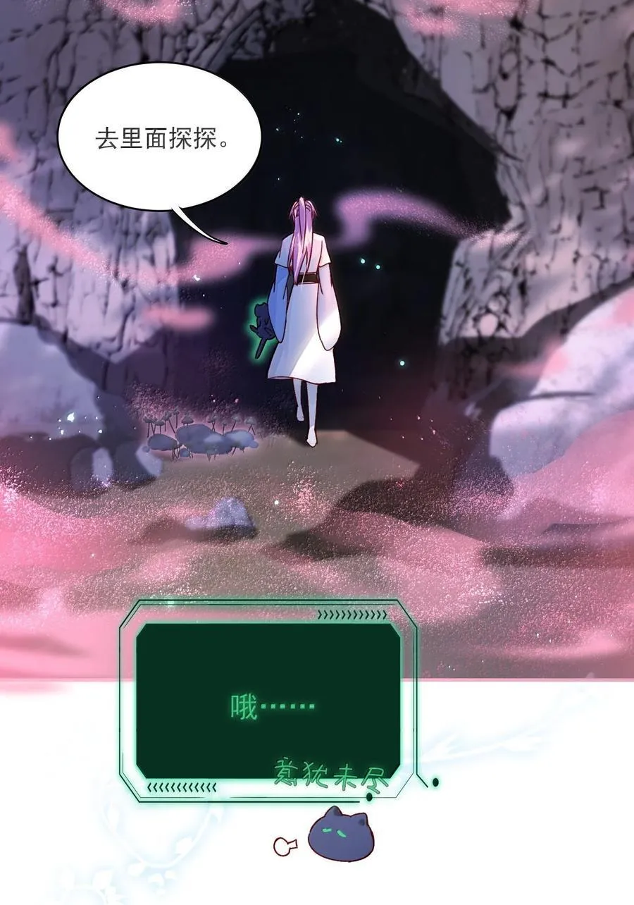 136 不要触碰 第15页