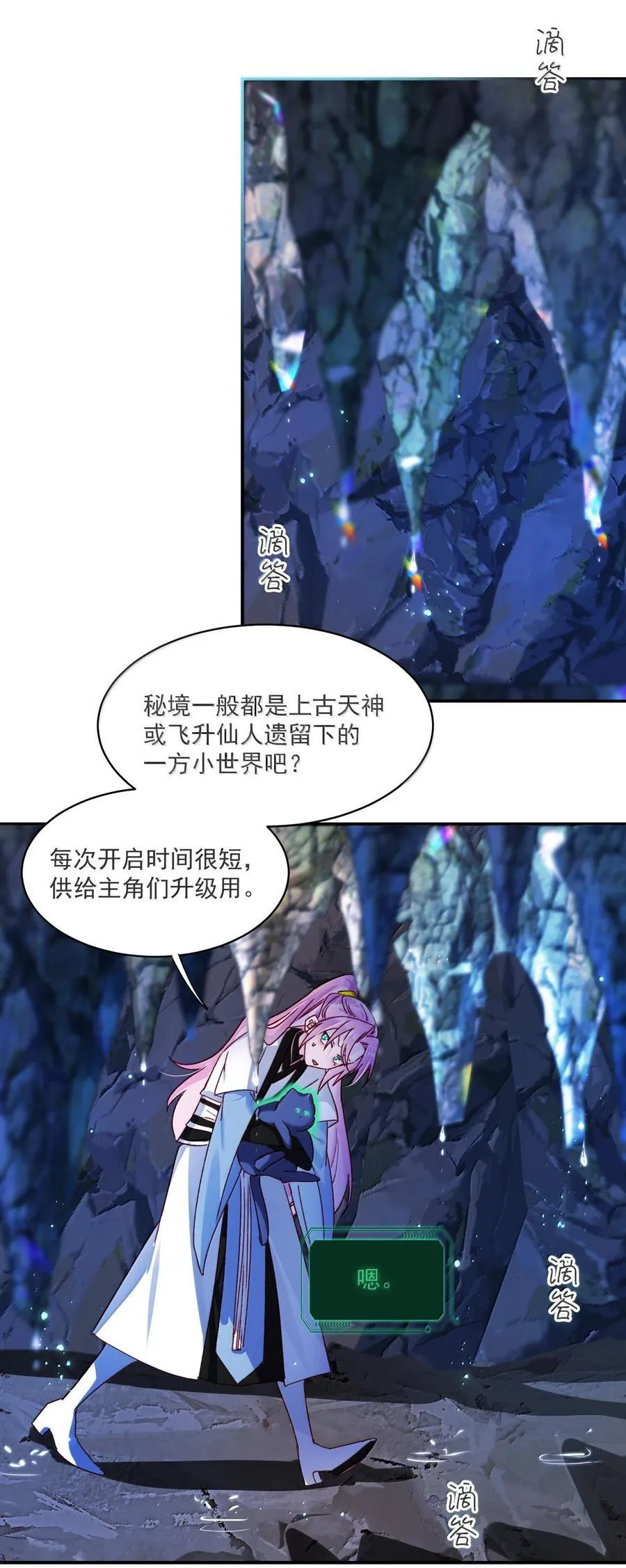 136 不要触碰 第17页