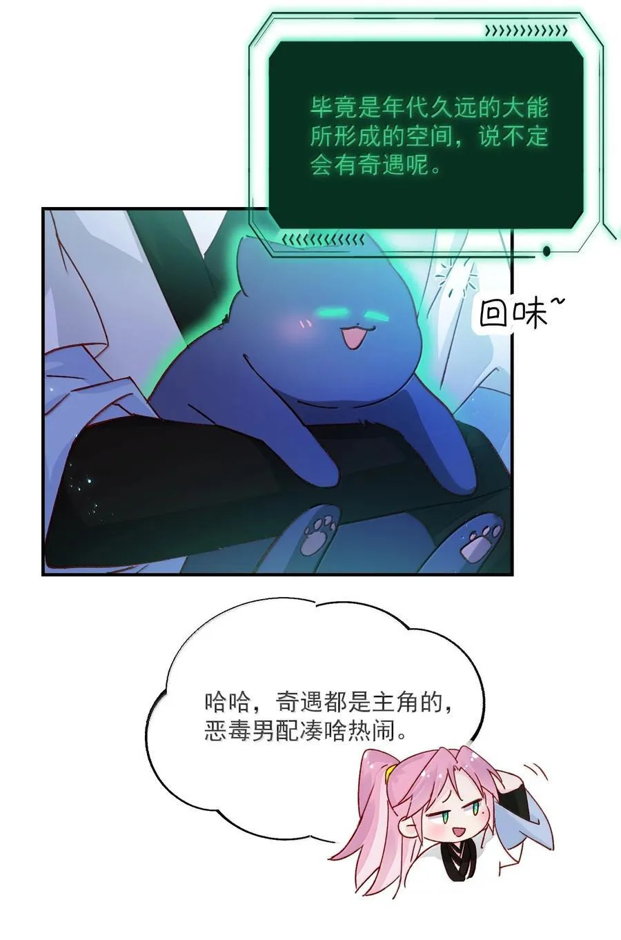 136 不要触碰 第18页