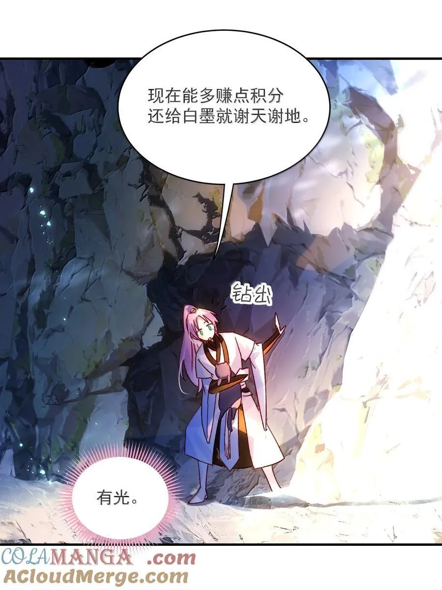 136 不要触碰 第19页