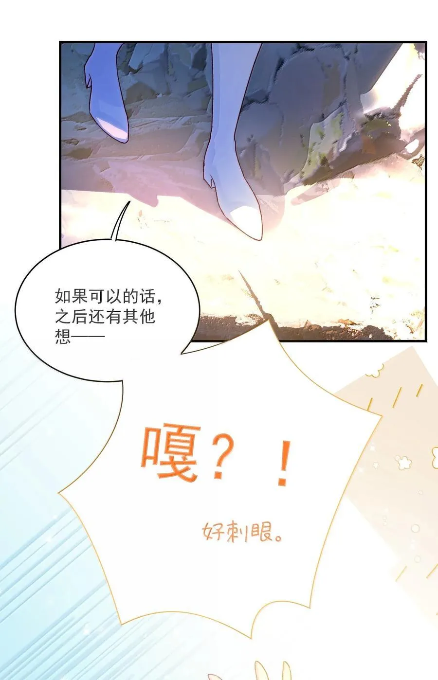 136 不要触碰 第20页