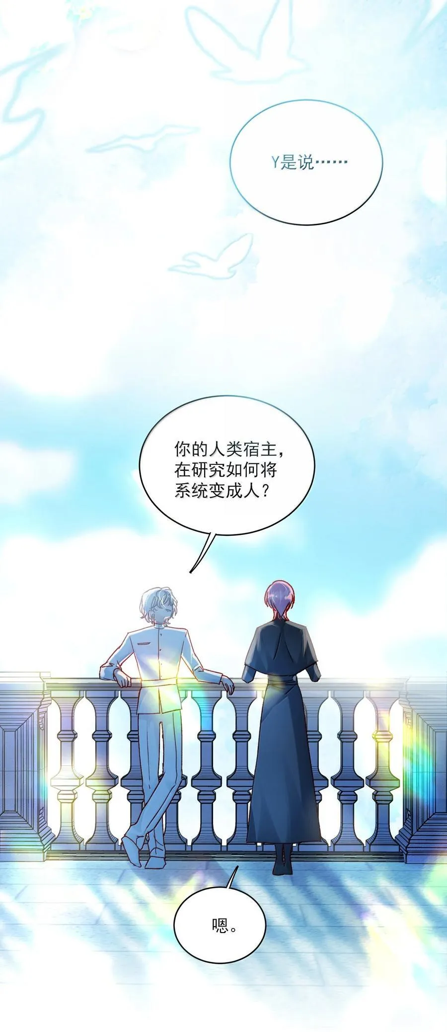 136 不要触碰 第26页