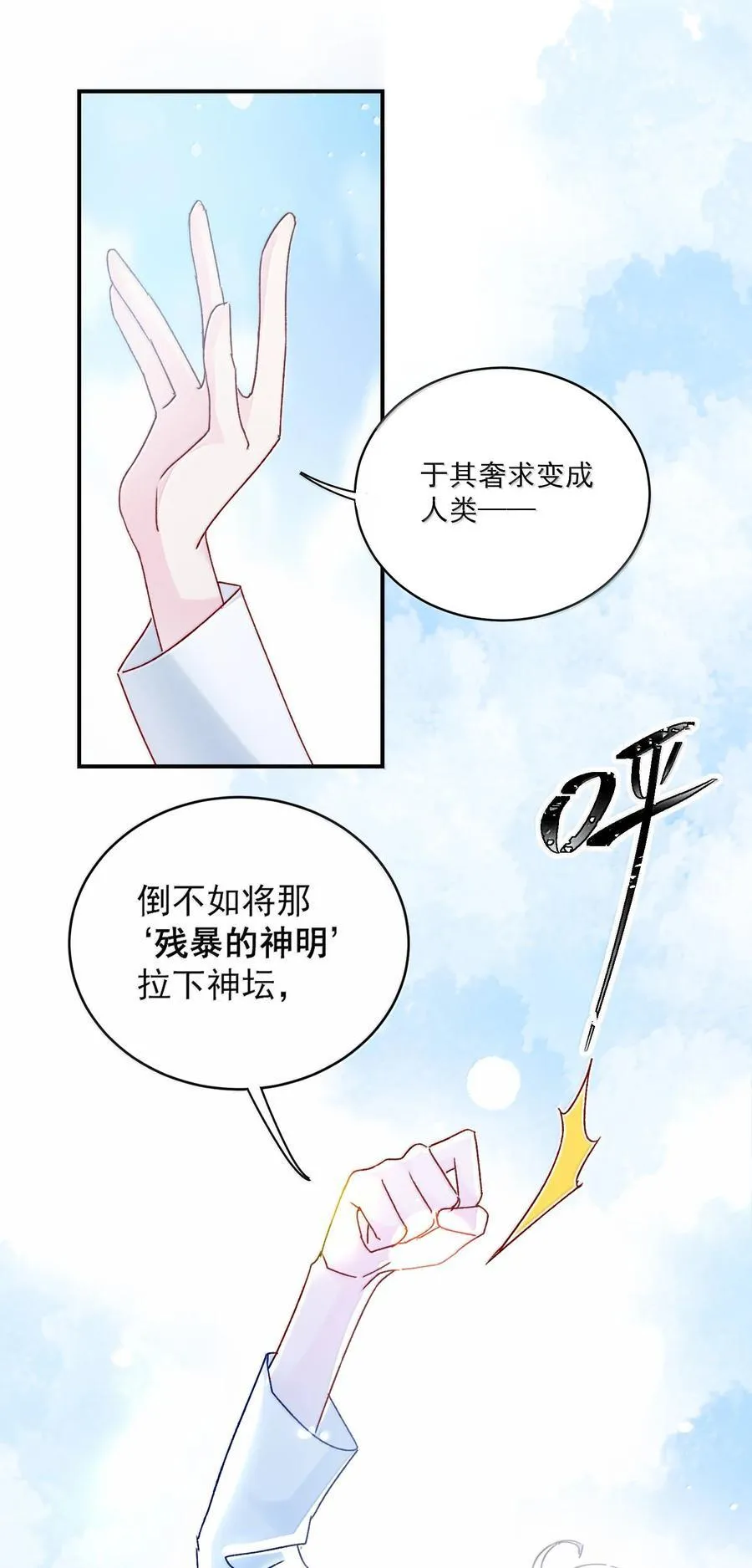 136 不要触碰 第29页